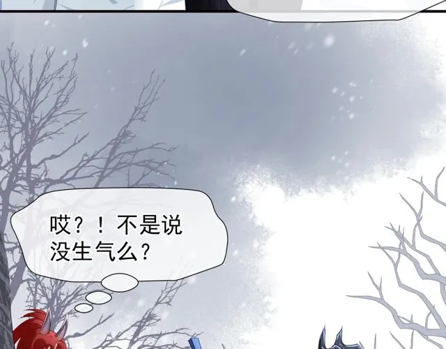 第48话 昆梧山 第49页