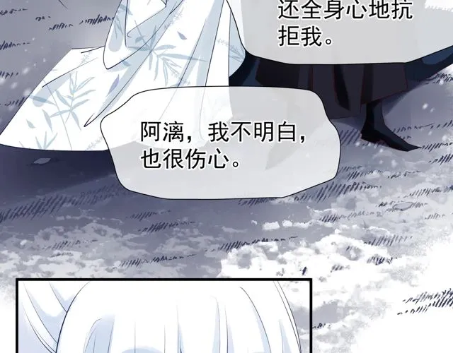 第48话 昆梧山 第51页