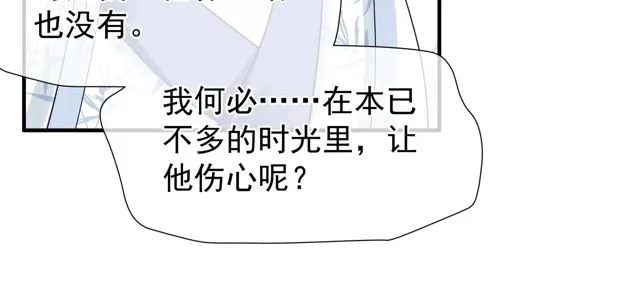 第48话 昆梧山 第53页