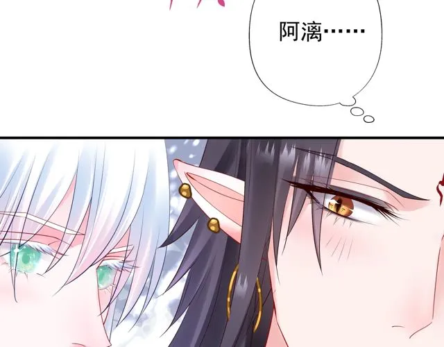 第48话 昆梧山 第56页
