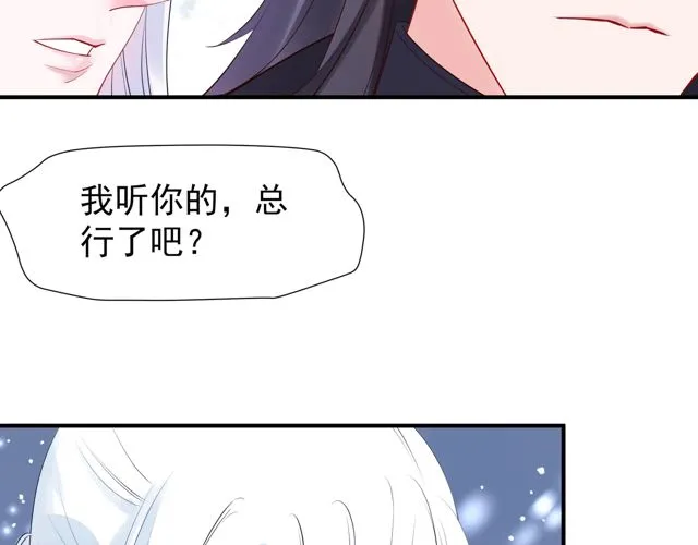 第48话 昆梧山 第57页