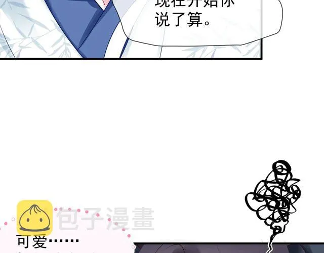 第48话 昆梧山 第59页