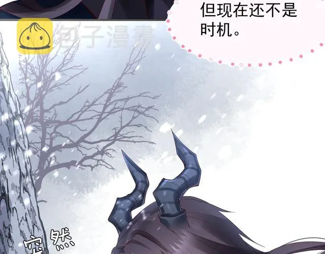 第48话 昆梧山 第61页