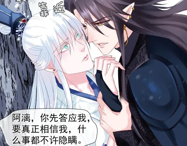 第48话 昆梧山 第62页