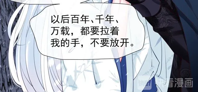 第48话 昆梧山 第63页