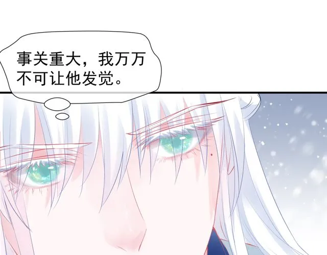 第48话 昆梧山 第64页