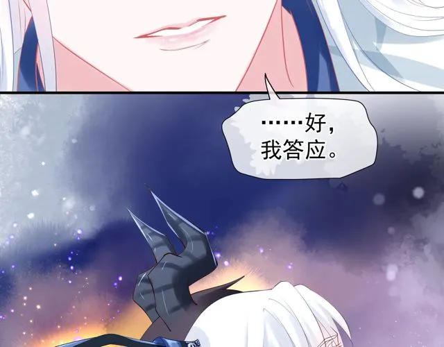 第48话 昆梧山 第65页