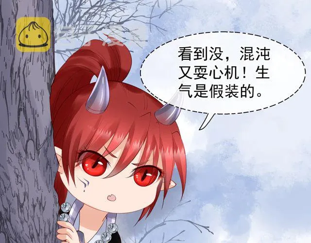 第48话 昆梧山 第69页