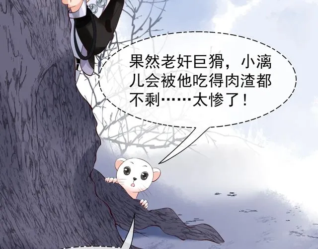 第48话 昆梧山 第70页