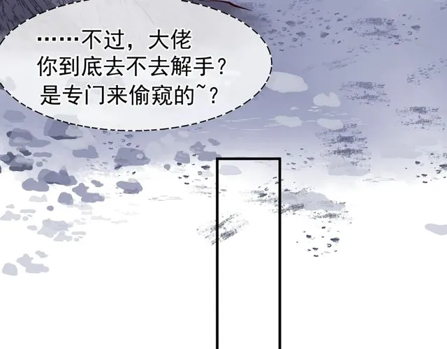 第48话 昆梧山 第71页