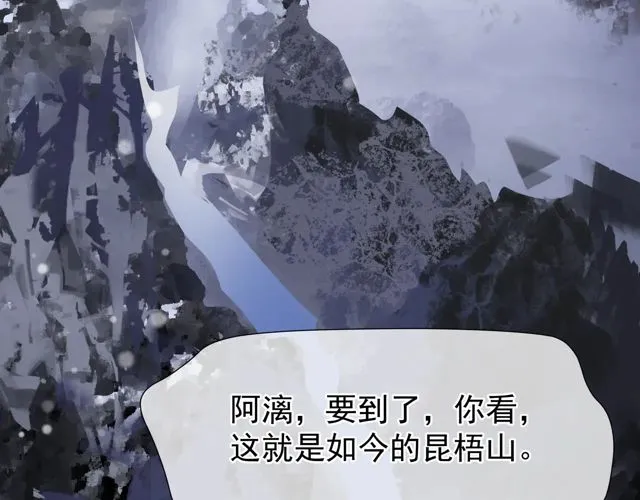 第48话 昆梧山 第76页