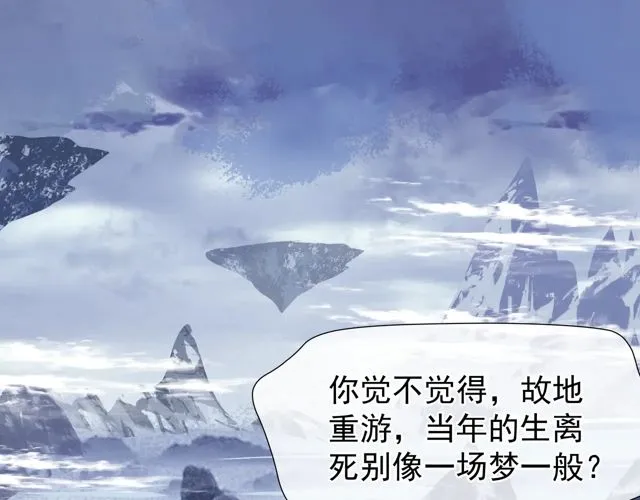 第48话 昆梧山 第80页