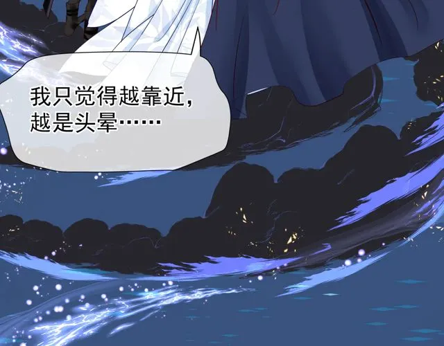 第48话 昆梧山 第82页