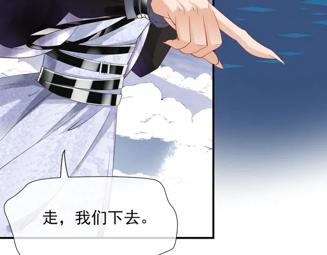 第48话 昆梧山 第84页
