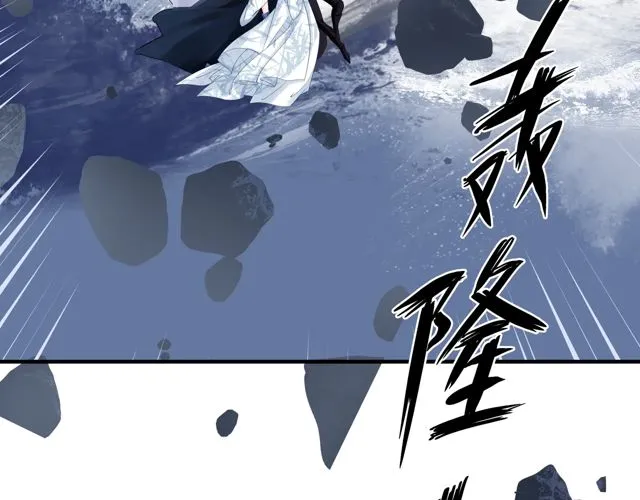 第48话 昆梧山 第94页