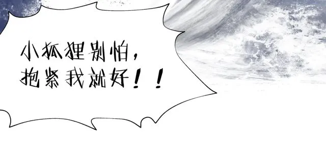 第48话 昆梧山 第99页