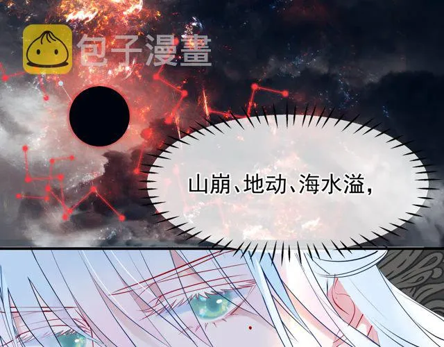 第48话 昆梧山 第100页