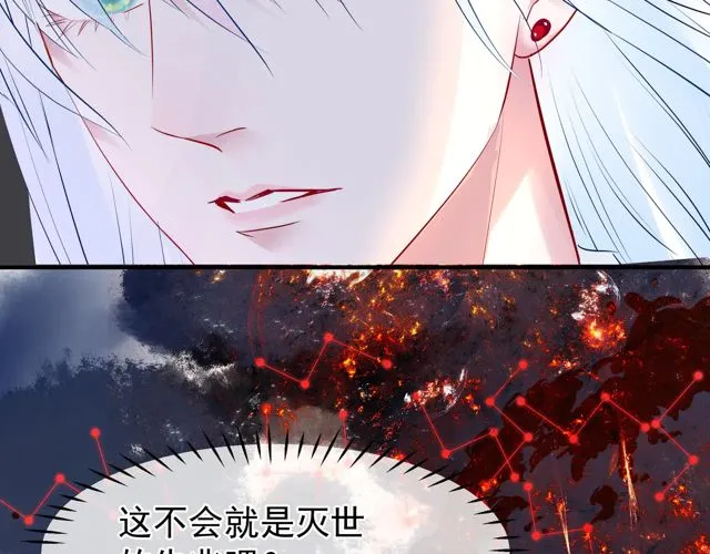 第48话 昆梧山 第101页