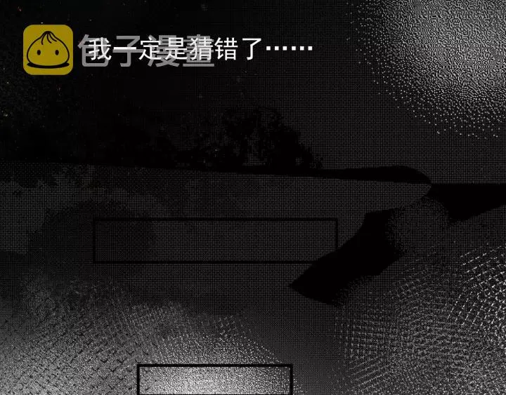 第48话 昆梧山 第104页