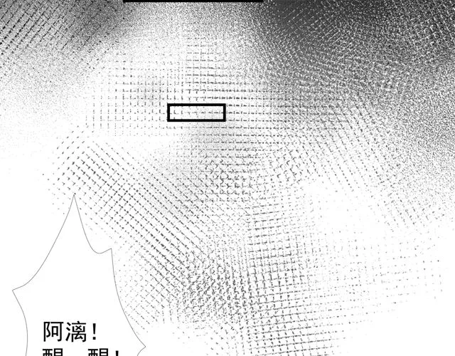 第48话 昆梧山 第105页
