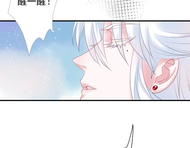 第48话 昆梧山 第106页