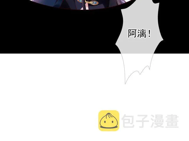 第48话 昆梧山 第108页