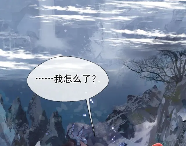 第48话 昆梧山 第109页