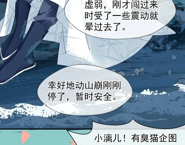 第48话 昆梧山 第111页