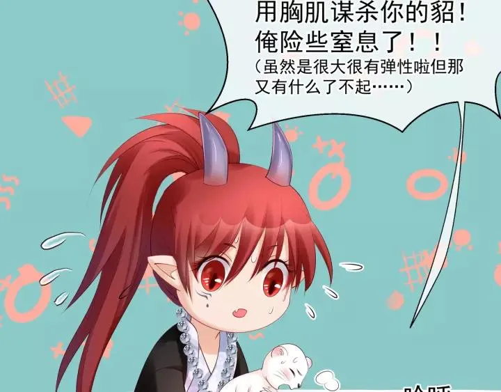 第48话 昆梧山 第112页
