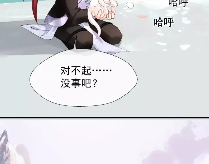 第48话 昆梧山 第113页