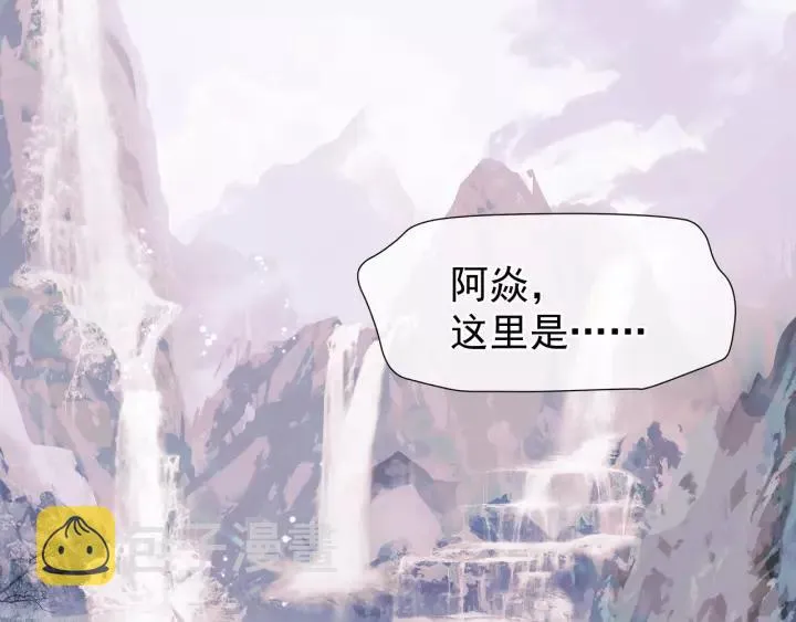 第48话 昆梧山 第114页