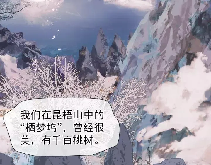 第48话 昆梧山 第115页