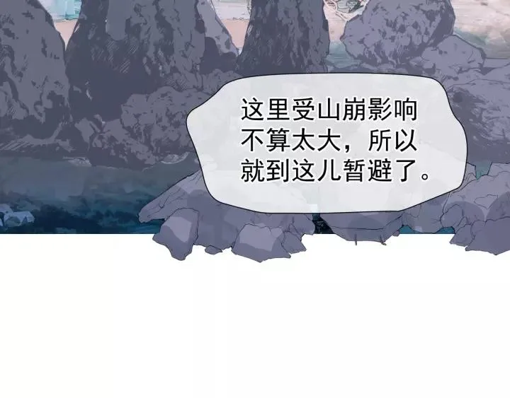 第48话 昆梧山 第116页
