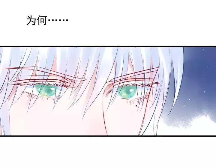 第48话 昆梧山 第117页