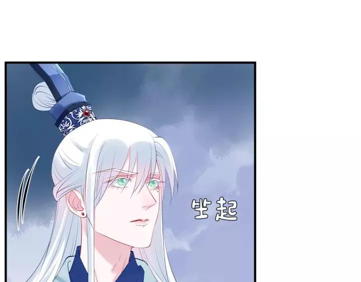 第48话 昆梧山 第119页