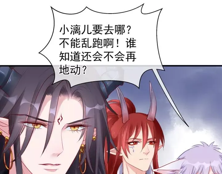 第48话 昆梧山 第122页