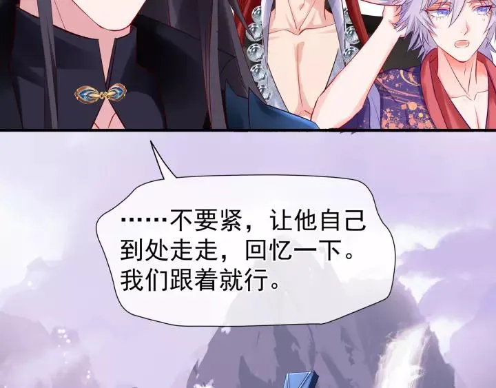 第48话 昆梧山 第123页