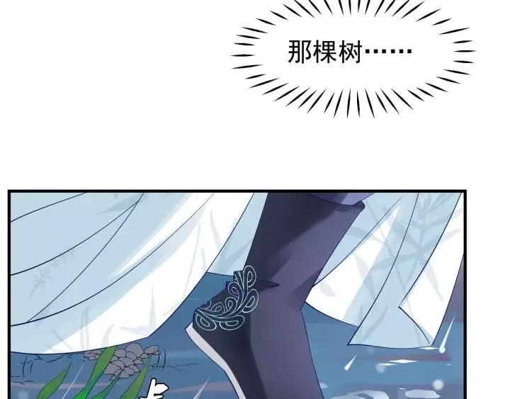 第48话 昆梧山 第130页