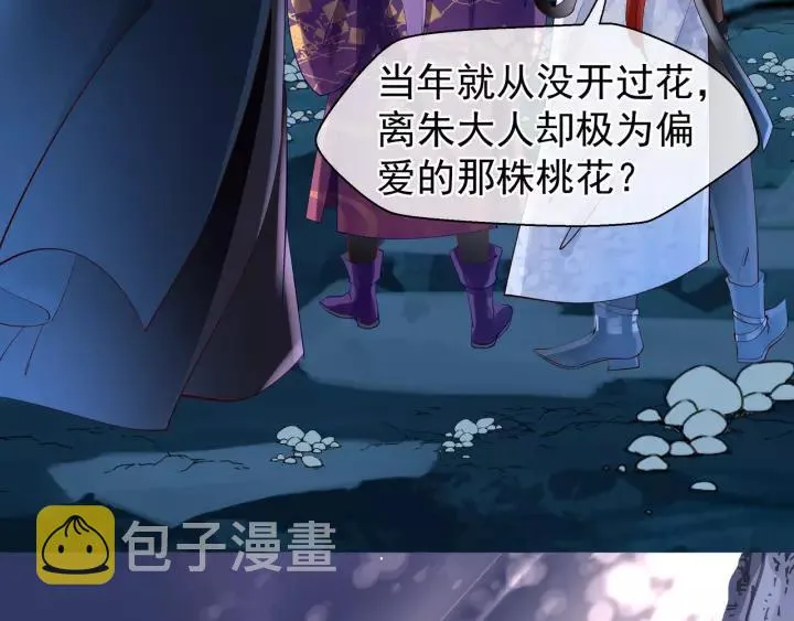 第48话 昆梧山 第134页