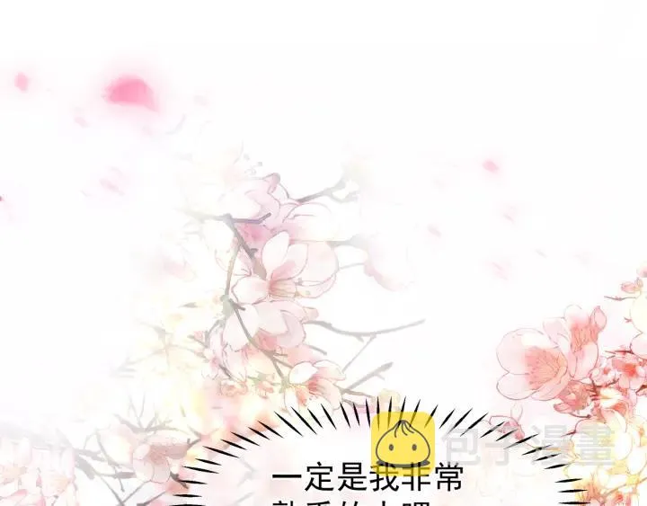 第48话 昆梧山 第142页