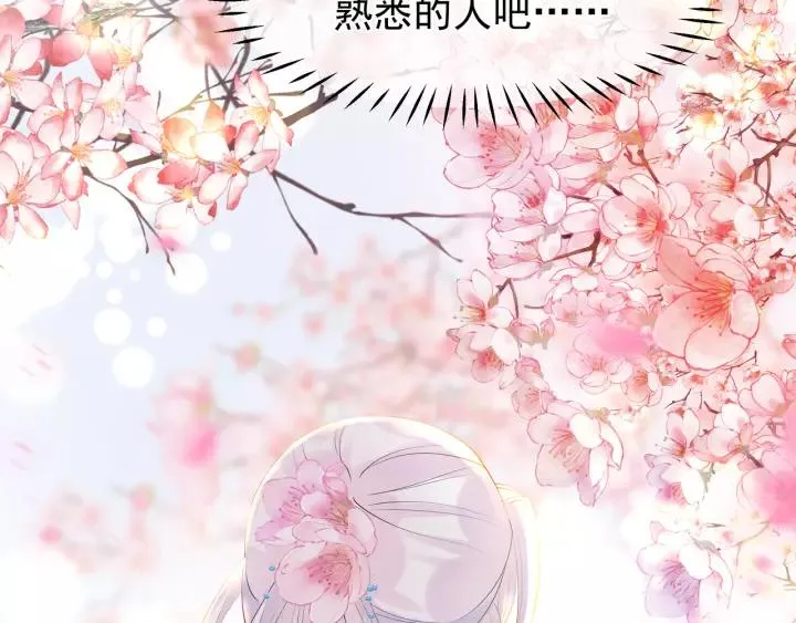第48话 昆梧山 第143页