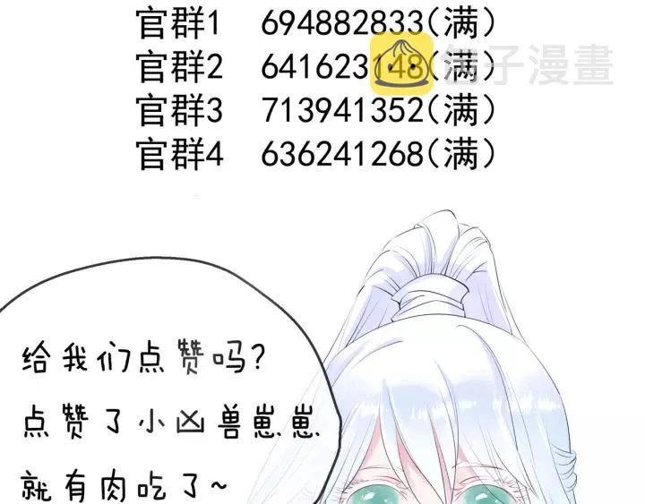 第48话 昆梧山 第154页