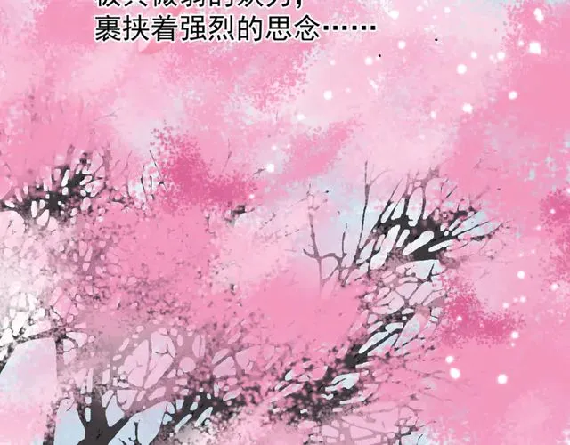 第49话 母亲 第9页
