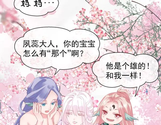 第49话 母亲 第24页
