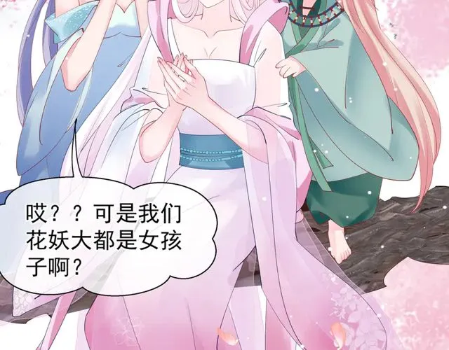 第49话 母亲 第25页
