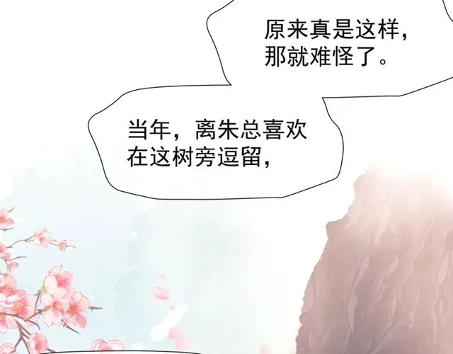 第49话 母亲 第38页