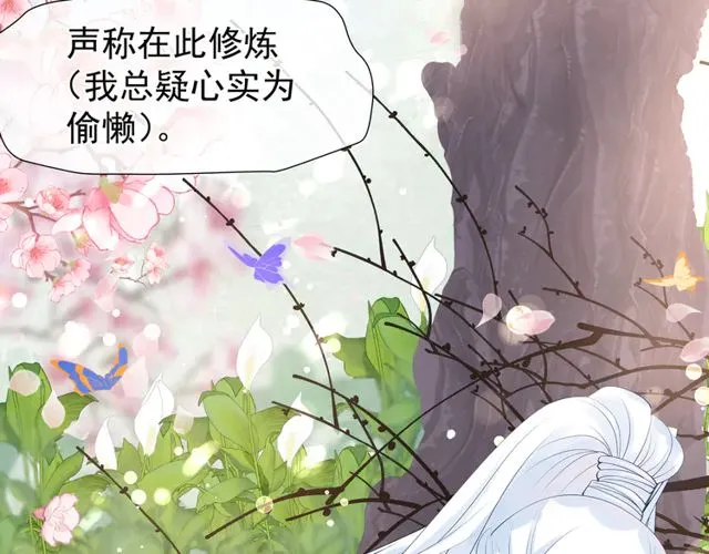 第49话 母亲 第39页