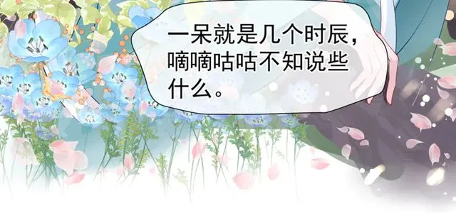 第49话 母亲 第41页