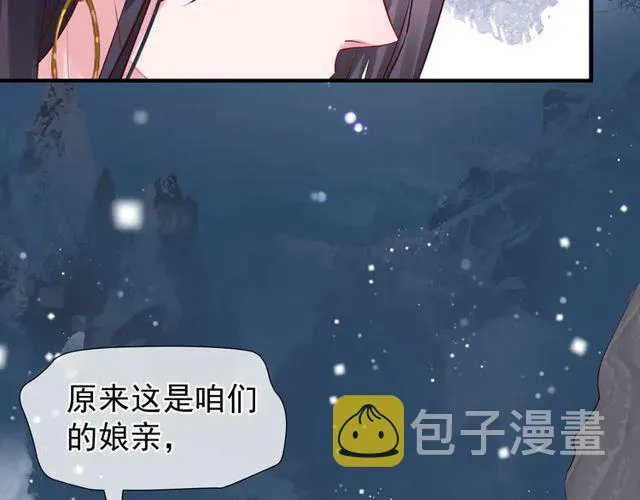 第49话 母亲 第43页