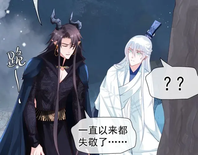 第49话 母亲 第44页